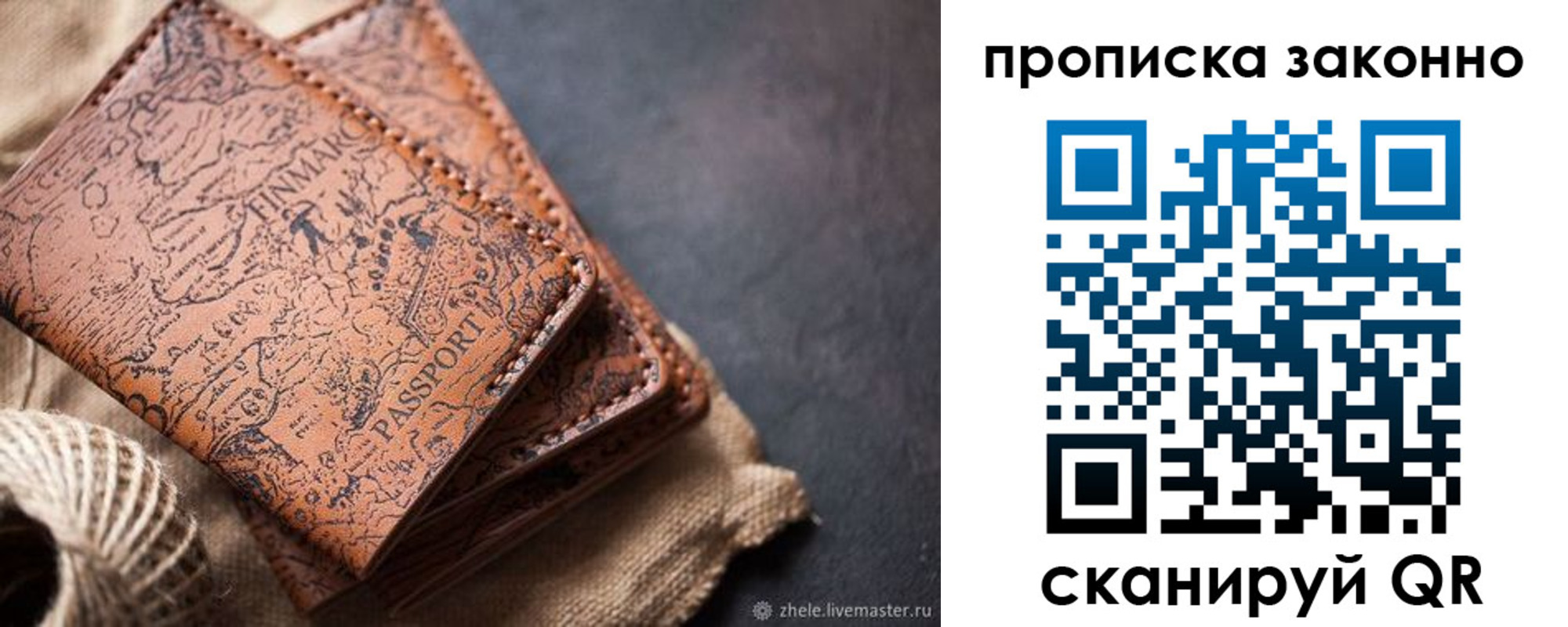 прописка поиск в Лангепасе