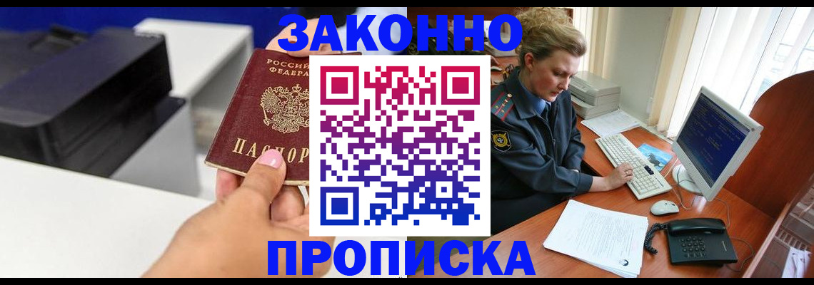 временная регистрация 2025 в Лангепасе