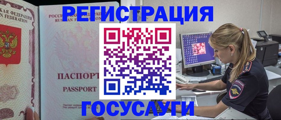 прописка иностранных граждан в Лангепасе