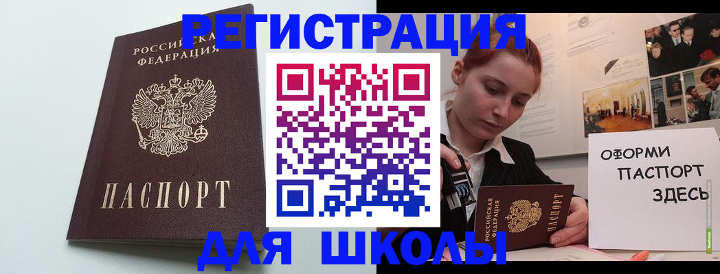 прописка 2025 в Лангепасе