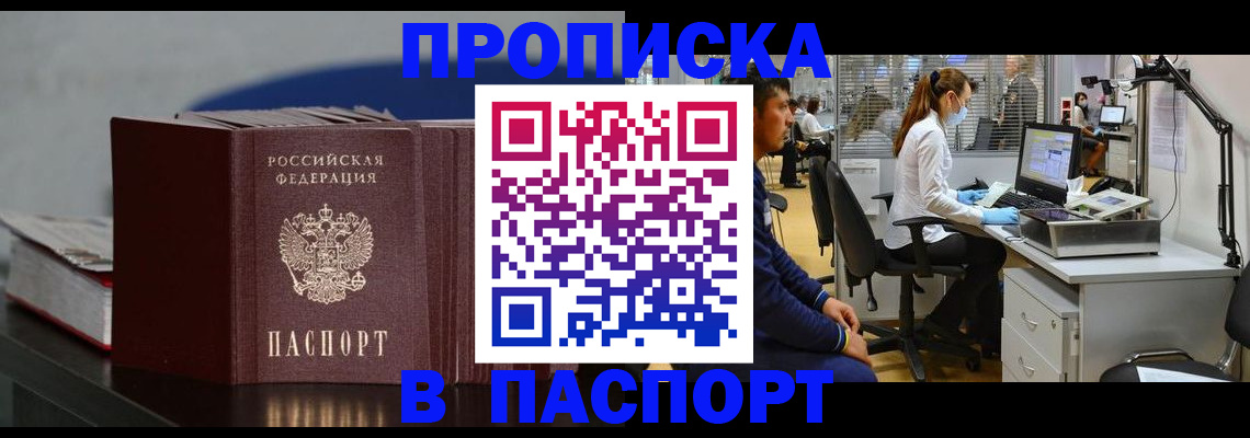 миграционный учет в Лангепасе