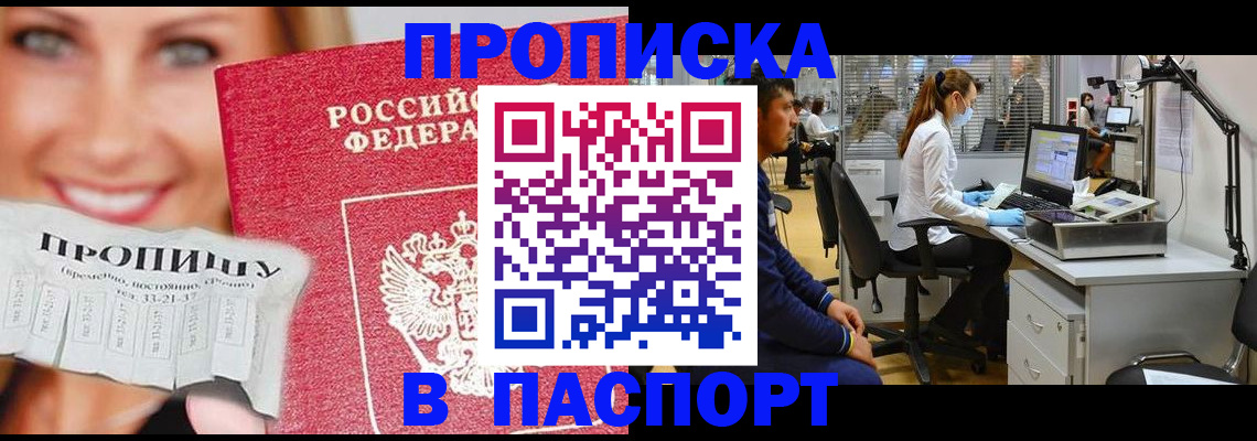 временная регистрация для всех в Лангепасе