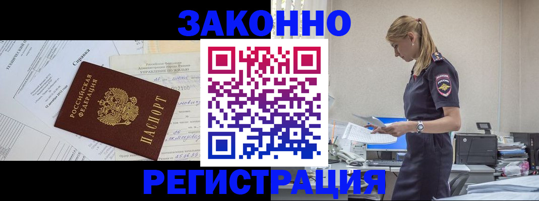 прописка иностранных граждан в Лангепасе