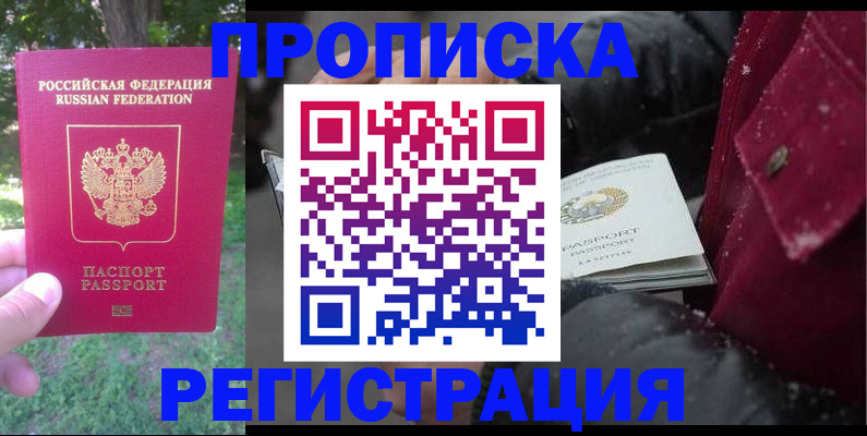 прописка для военкомата в Лангепасе