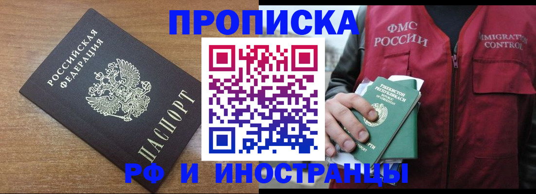 прописка ребенка в Лангепасе